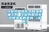 冷凝式和轉輪式除濕機哪個好 冷凝式和轉輪式除濕機的差異【詳解】