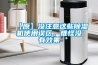【原】沒注意這些除濕機使用誤區，難怪沒有效果