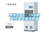 常州HPX- 150數(shù)顯恒溫恒濕培養(yǎng)箱