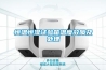 恒溫恒濕試驗箱溫度故障及處理