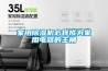 家用除濕機必將成為家用電器的主角