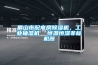 眉山市配電房除濕機(jī)，工業(yè)抽濕機(jī)  恒溫恒濕非標(biāo)機(jī)器