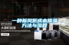 一種新風低成本降溫方法與流程