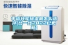 中山轉輪除濕機怎么選擇(比一比2022已更新)