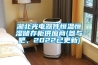 湖北光電器件恒溫恒濕儲存柜供應商(參與吧，2022已更新)