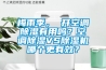 梅雨季， 開空調除濕有用嗎？空調除濕VS除濕機哪個更有效？