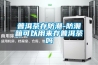 普洱茶存防潮-防潮箱可以用來存普洱茶嗎