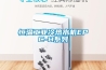 恒溫工業冷熱水機EPC-H系列