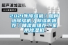 2021年除濕機(jī)／如何選除濕機(jī)／除濕機(jī)推薦／抽濕機(jī)推薦／家用除濕機(jī)