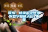 營銷：除濕機企業扣響數字營銷大門_重復