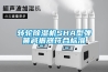 轉(zhuǎn)輪除濕機(jī)SHA型彈簧減振器符合標(biāo)準(zhǔn)
