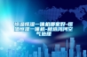 恒溫恒濕一體機哪家好-恒溫恒濕一體機-就選鴻河空氣處理
