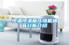 恒溫恒濕箱壓縮機噪音分析介紹