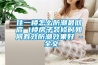 住一樓怎么防潮最徹底 1樓房子裝修時如何有效防潮效果好 - 全文