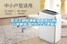 金華工業防潮柜品牌排行榜(行業解密：2022已更新)