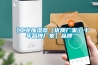 【工業加濕器（優質廠家）十年品牌廠家】品牌
