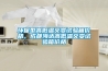 環保型高低溫交變試驗箱價格，成都海達高低溫交變試驗箱價格