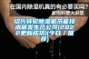 紹興轉輪除濕機節能技術研發生產公司(2022更新成功)(今日／推薦)