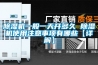 除濕機一般一天開多久 除濕機使用注意事項有哪些【詳解】