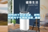 烤鴨風干房除濕機，烤鴨鴨胚風干專用除濕機_重復