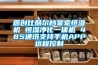 原創(chuàng)比酷爾檔案室恒濕機(jī) 恒濕凈化一體機(jī) 485通訊支持手機(jī)APP遠(yuǎn)程控制