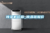 除濕機價格_除濕器報價