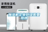 加濕機企業升級需要抱團