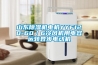 山東除濕機電機YYF120-60／6冷風機用電容運轉異步電動機