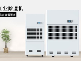企業新聞大棚除濕機