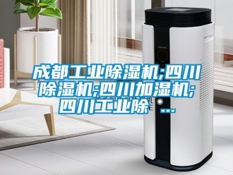 常見問題成都工業除濕機;四川除濕機;四川加濕機;四川工業除 ...