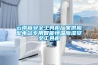 云南省安全工具柜廠家供應配電站專用智能恒溫除濕安全工具柜