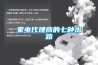 家電代理商的七種出路