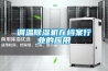 調溫除濕機在檔案行業的應用