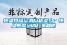 恒溫恒濕空調(diào)價格多少？恒溫恒濕空調(diào)廠家直銷