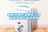 解析恒溫恒濕精密空調(diào)保養(yǎng)步驟與調(diào)試步驟