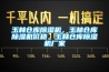 玉林倉庫除濕機，玉林倉庫除濕機價格，玉林倉庫除濕機廠家