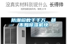 防潮招數千千萬，都不如除濕機快