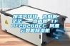 跟濕氣拜拜，告別霧茫茫——宜盾普 TFDE2B20BEC 阿里云智能除濕機