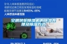 空調轉輪除濕機的除濕原理及除濕方式