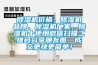 除濕機價格，除濕機品牌，除濕機廠家，除濕機十使用微信掃描二維碼分享朋友圈，成交更快更簡單！