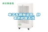 電子車間加濕器，靜電防護(hù)保無(wú)憂
