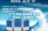 空氣凈化器和除濕器可以一起用嗎？
